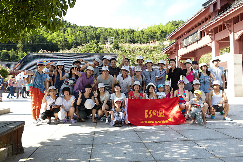 橙樹網(wǎng)絡(luò)福鼎太姥山之行！